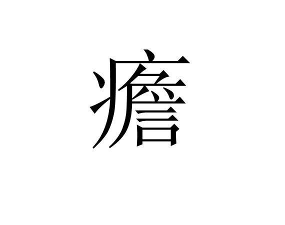 爱游戏下载 -点此搜索baixianzh